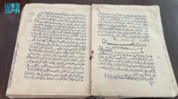 السعودية تعلن عن مخطوطة تاريخية تعود للقرن الرابع الهجري